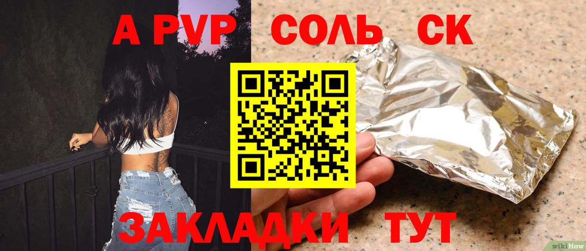 Alfa_PVP  А ПВП крисы CK  А ПВП СК  Вход с VPN  APVP VHQ  Рузаевка 