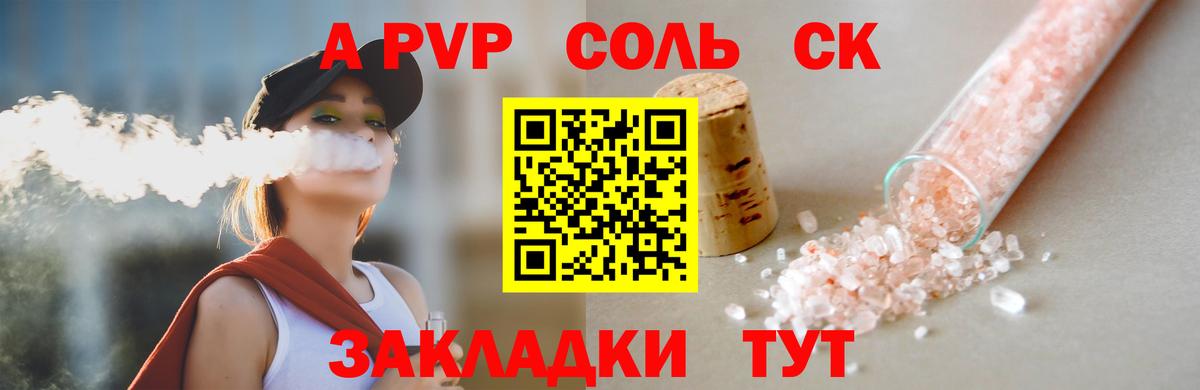 Alpha-PVP мука Рузаевка