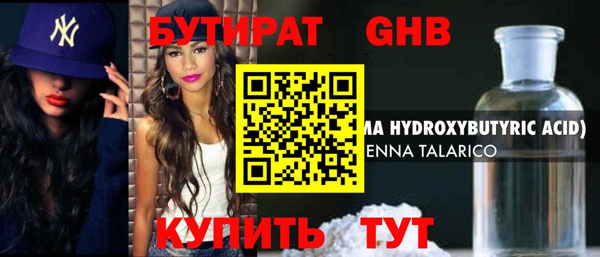 Рузаевка  БУТИРАТ  Вход с VPN  Бутират буратино 