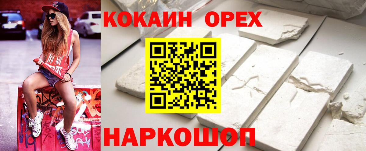 Рузаевка  Cocaine FishScale  Вход с VPN  где продают наркотики  COCAIN FishScale  COCAIN 