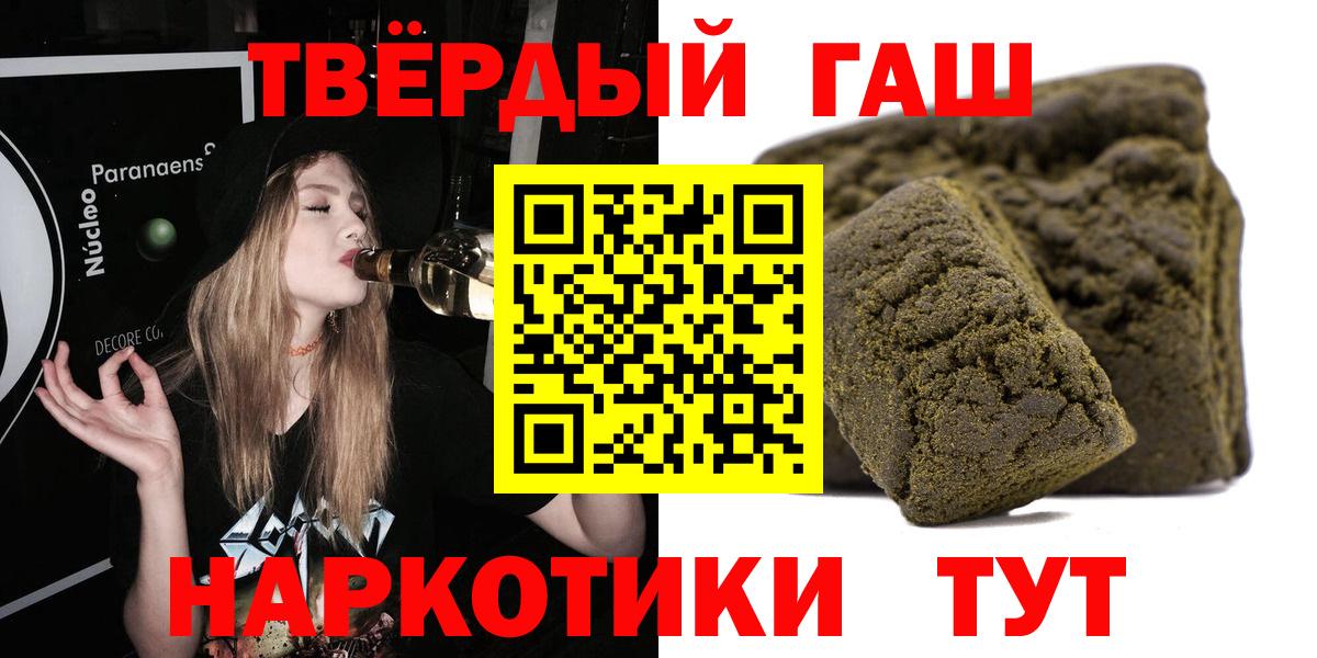 ГАШИШ убойный  ГАШ гашик  Гашиш  Рузаевка  Вход с VPN 