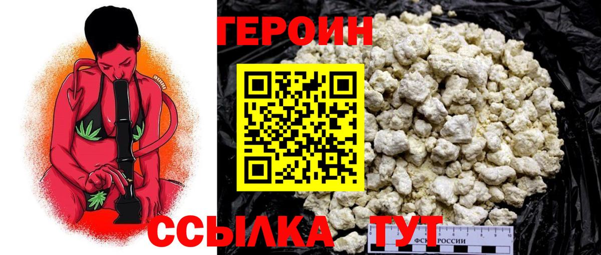 ГЕРОИН гречка Рузаевка