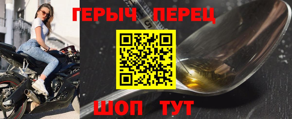 ГЕРОИН  Вход с VPN  Рузаевка  Героин афганец 