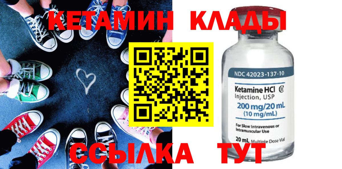 КЕТАМИН VHQ  Вход с VPN  Рузаевка  КЕТАМИН VHQ 