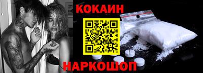 кокаин премиум Шелехов