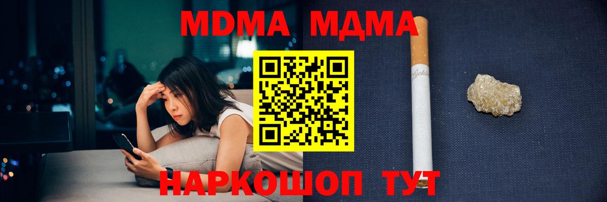 Рузаевка  МДМА VHQ  MDMA  Вход с VPN  МДМА VHQ 