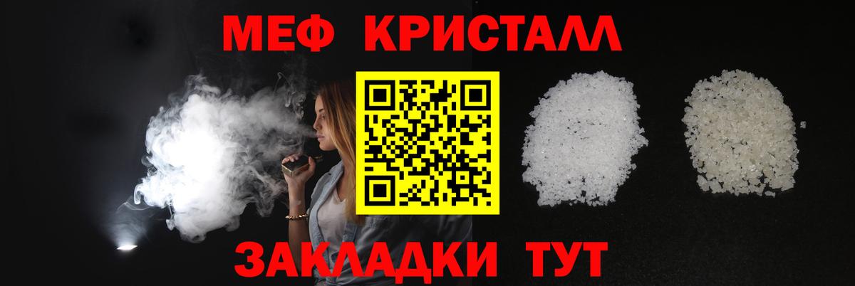 Рузаевка  Мефедрон мяу мяу  Меф  Вход с VPN  МЯУ-МЯУ mephedrone 