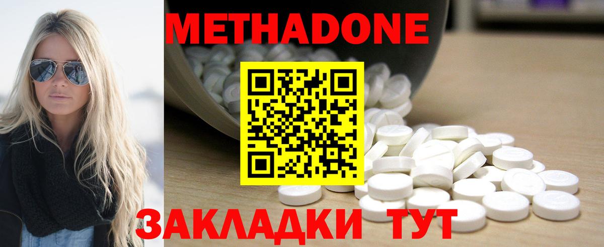 Рузаевка  Метадон мёд  Вход с VPN  МЕТАДОН белоснежный 