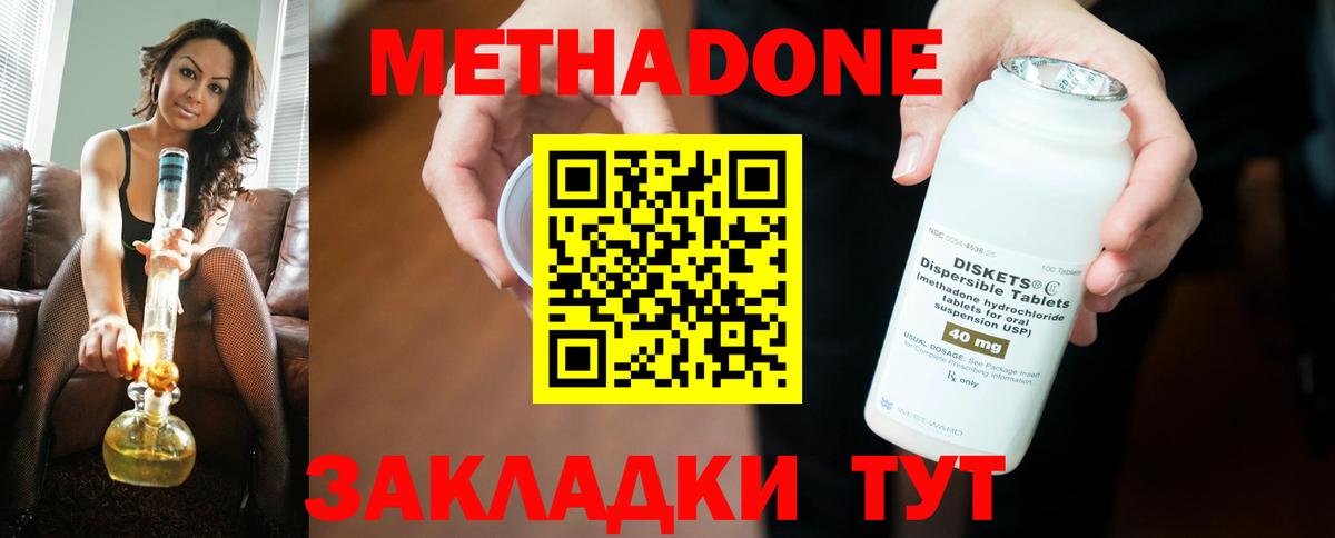 МЕТАДОН VHQ Рузаевка