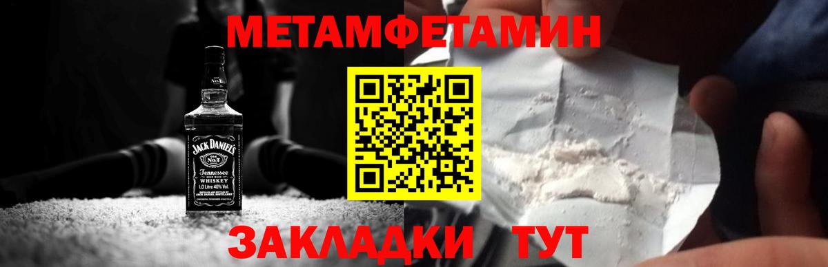 МЕТАМФЕТАМИН  Вход с VPN  Первитин витя  Рузаевка  Первитин витя 