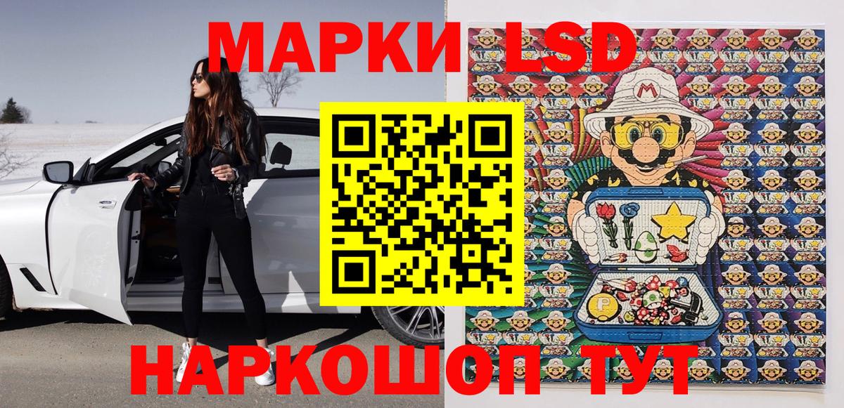 Марки 25I-NBOMe 1,8мг Рузаевка