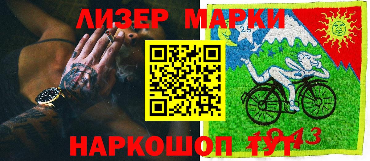 Наркотические марки 1,5мг  Вход с VPN  Рузаевка  Наркотические марки  Наркотические марки 1,5мг 