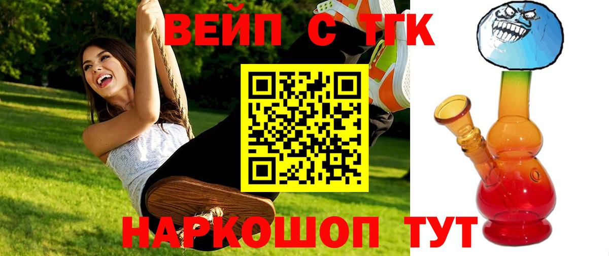 Дистиллят ТГК THC oil Рузаевка