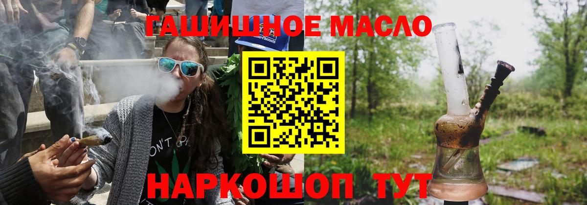 ТГК жижа  Вход с VPN  наркошоп  Рузаевка 